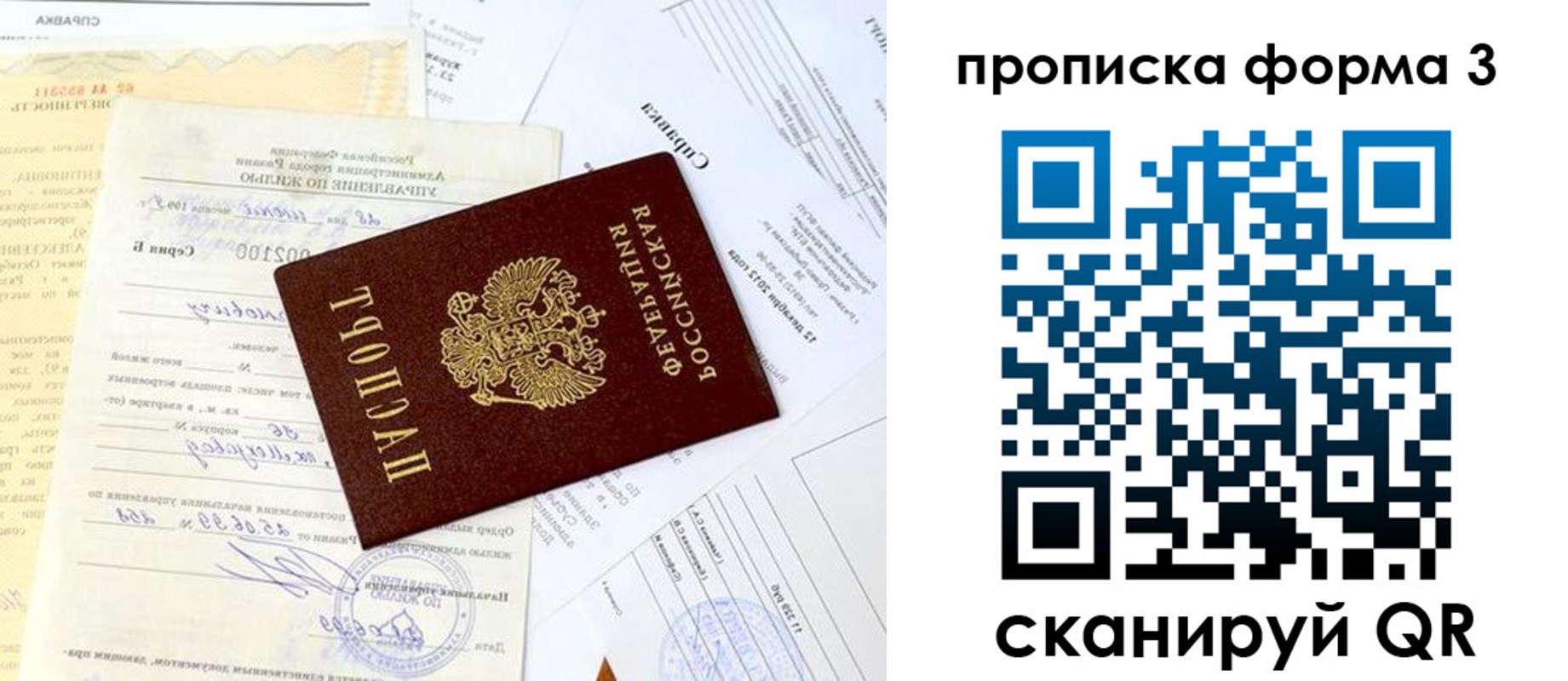временная регистрация для всех в Кудымкаре