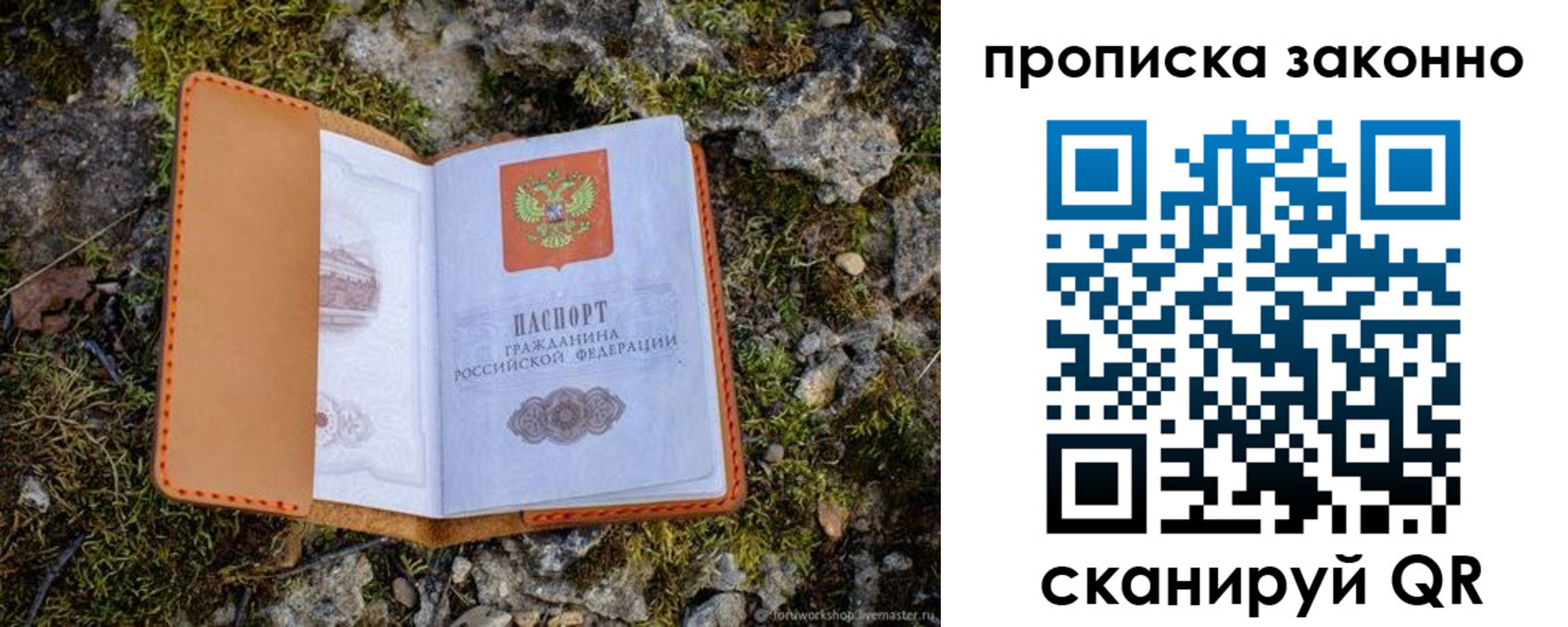 временная регистрация для всех в Кудымкаре