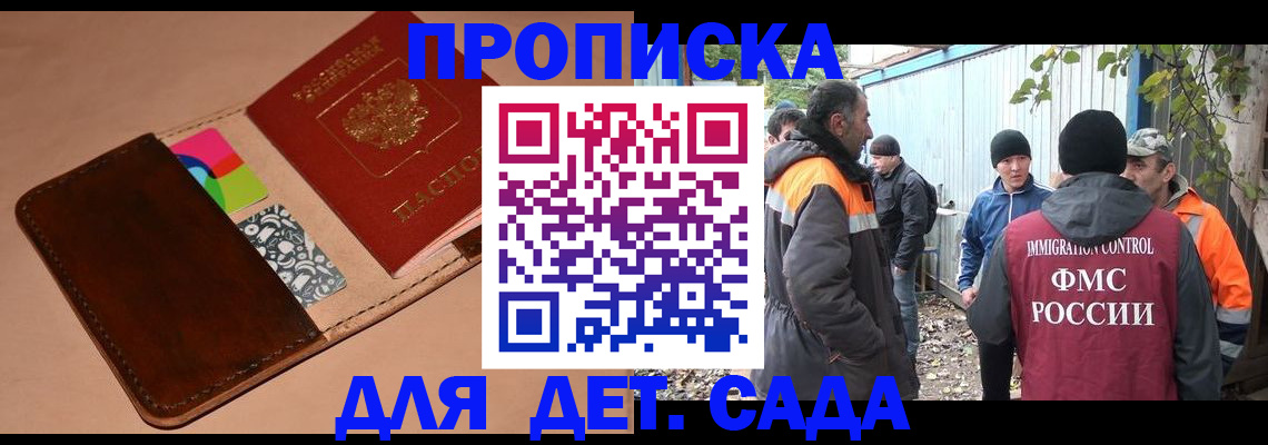 прописка иностранных граждан в Кудымкаре