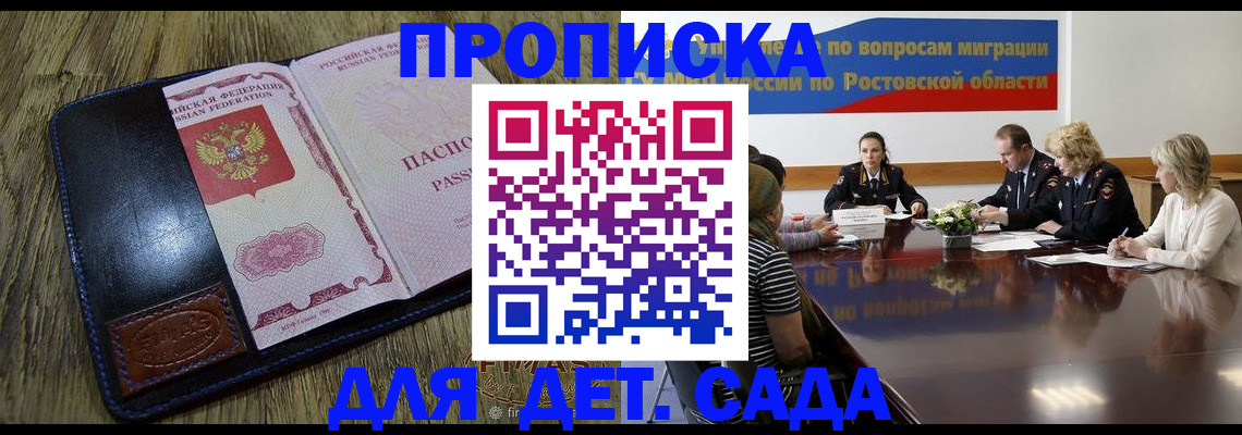 прописка ребенка в Кудымкаре