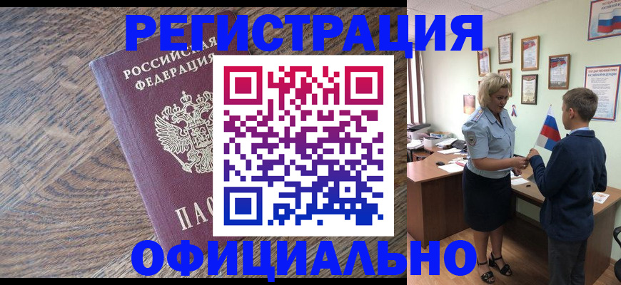 временная регистрация законно в Кудымкаре