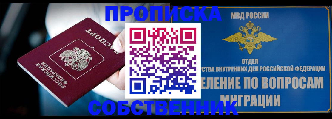 временная регистрация в Кудымкаре