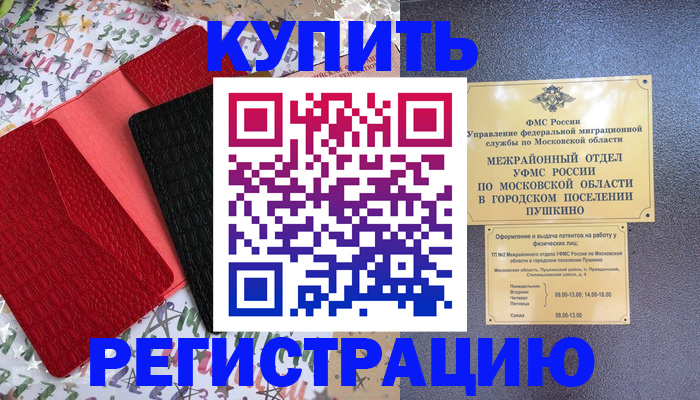 временная регистрация адрес в Кудымкаре