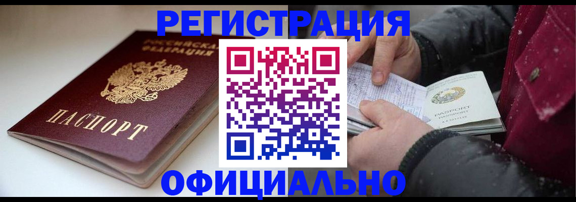 прописка гарантия в Кудымкаре