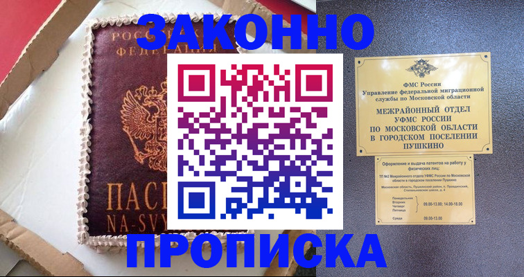 временная регистрация для всех в Кудымкаре