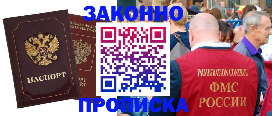 прописка паспорт в Кудымкаре