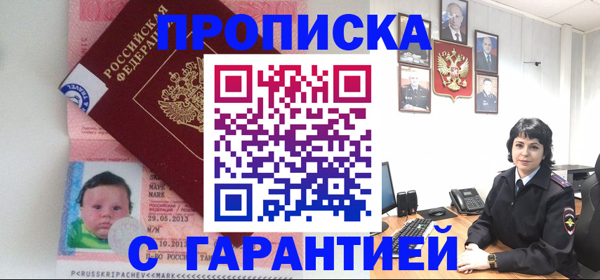 временная регистрация надежно в Кудымкаре