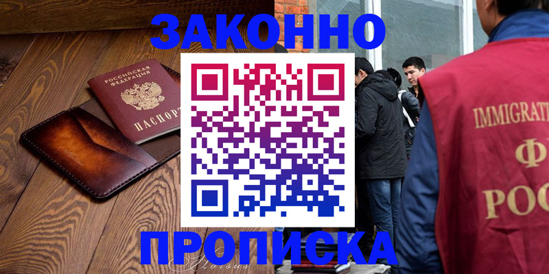 прописка 2025 в Кудымкаре