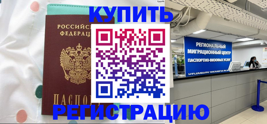 временная регистрация для всех в Кудымкаре