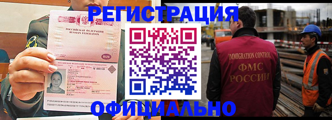 прописка ребенка в Кудымкаре