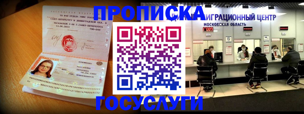 прописка паспорт в Кудымкаре