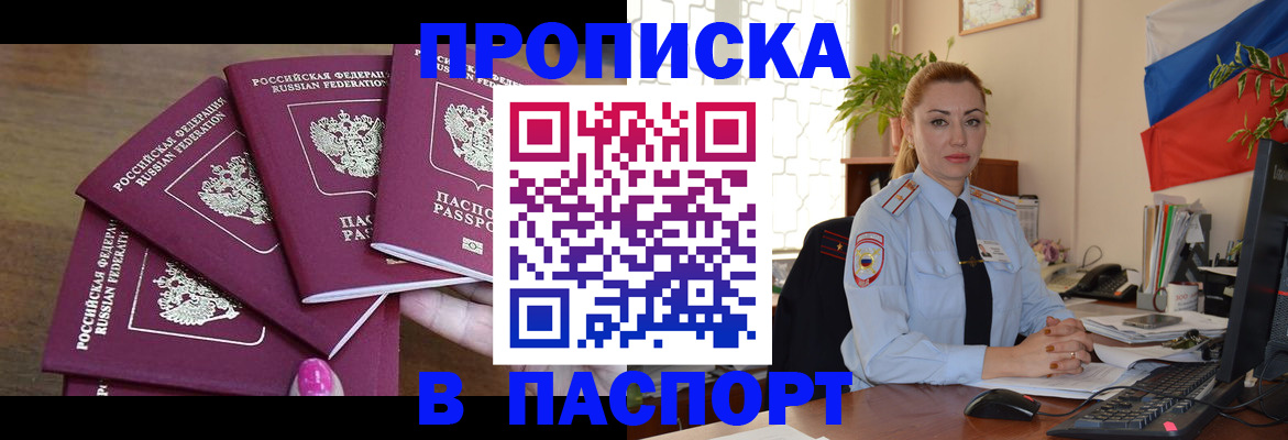 прописка для школы в Кудымкаре