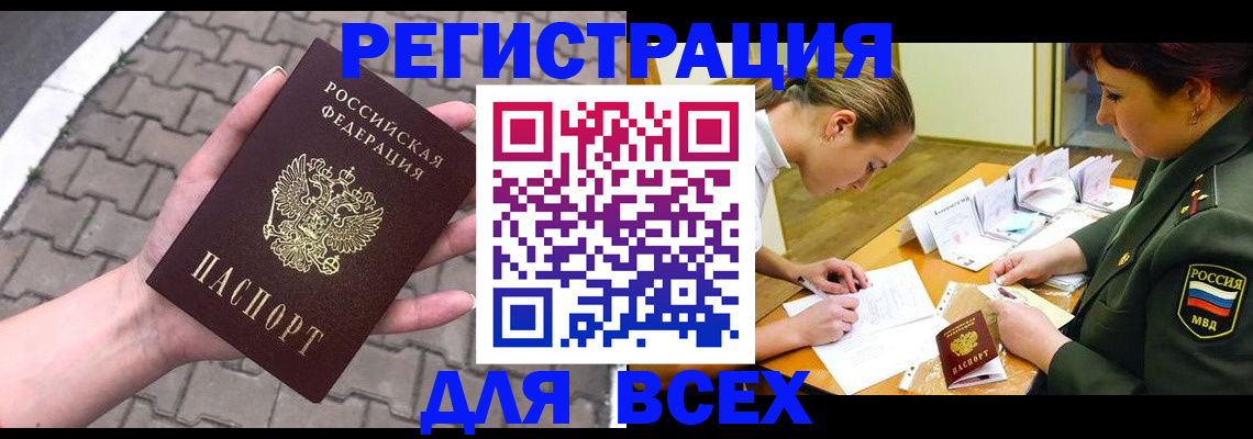 прописка законно в Кудымкаре